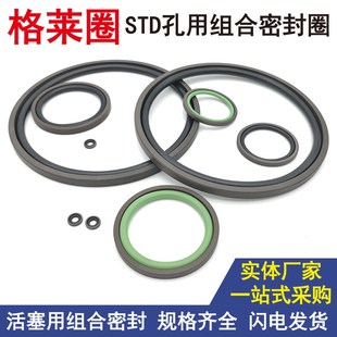 505 4855 510 4805 4755 STD孔用格莱圈来ptfe油封v形500