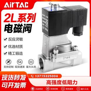 亚德客气动水阀流体控制阀电磁阀2KL 2L050 2L150 2L030