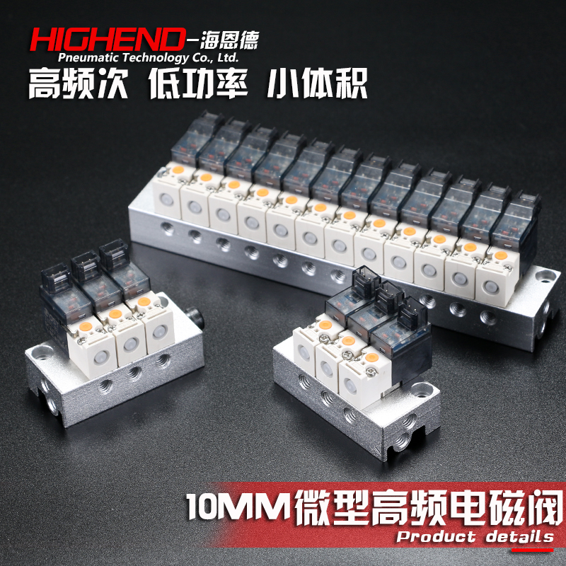 10MM宽迷你高频电磁阀二通换向阀小型开关阀 通气水油 DC24V12V6V