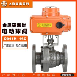 上海沪工精工阀门Q941H 16高温蒸汽导热油铸钢法兰电动硬密封球阀