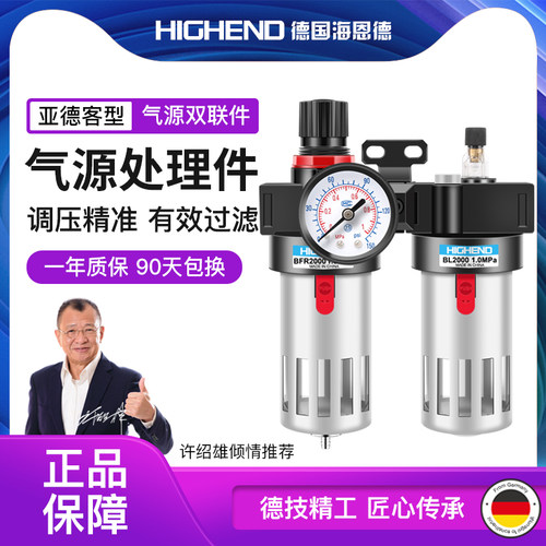 气动空压机油水分离器气泵BFR4000+BL二联件BFC2000/3000/4000
