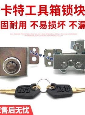 挖掘机配件 卡特CAT312 313 320 324 329 330 336C/D工具箱锁锁块