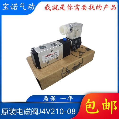 原装电磁阀J4V210-08 J4V310-10 J4V110-06 J4V410-15换向阀