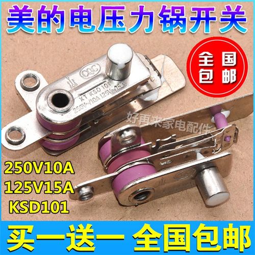 适用美的电压力锅压力开关KSD101/113/105电饭锅温控开关配件包邮
