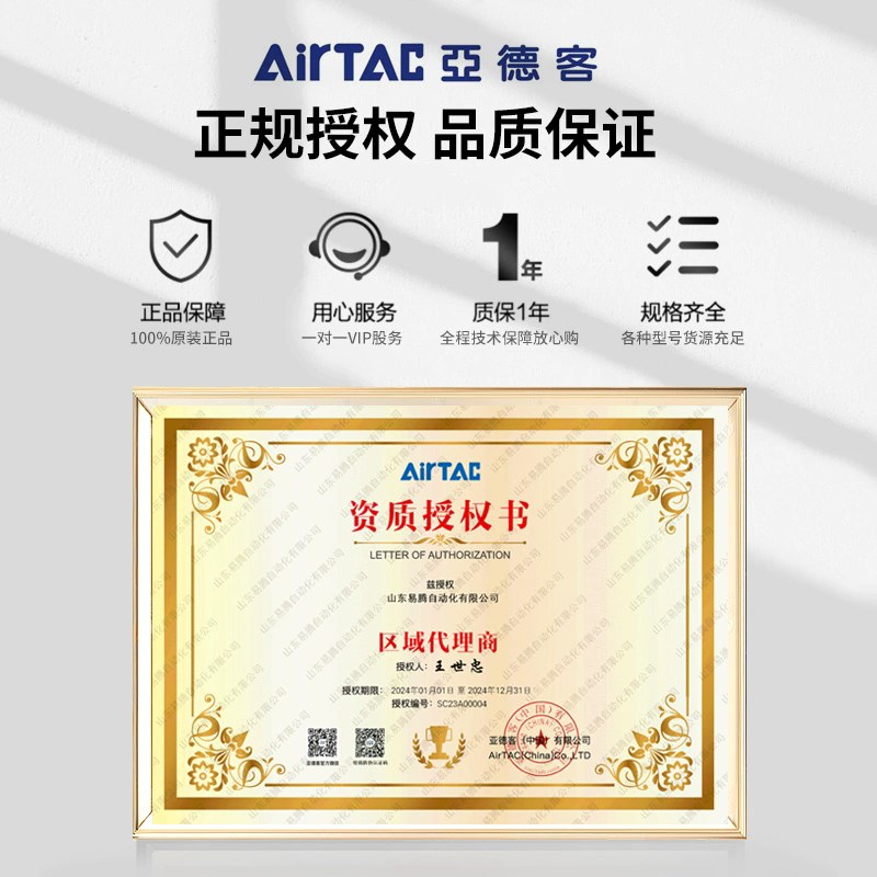 AIRTAC标准气缸SC50*10*15*20*30*40*60*70*80*90-S