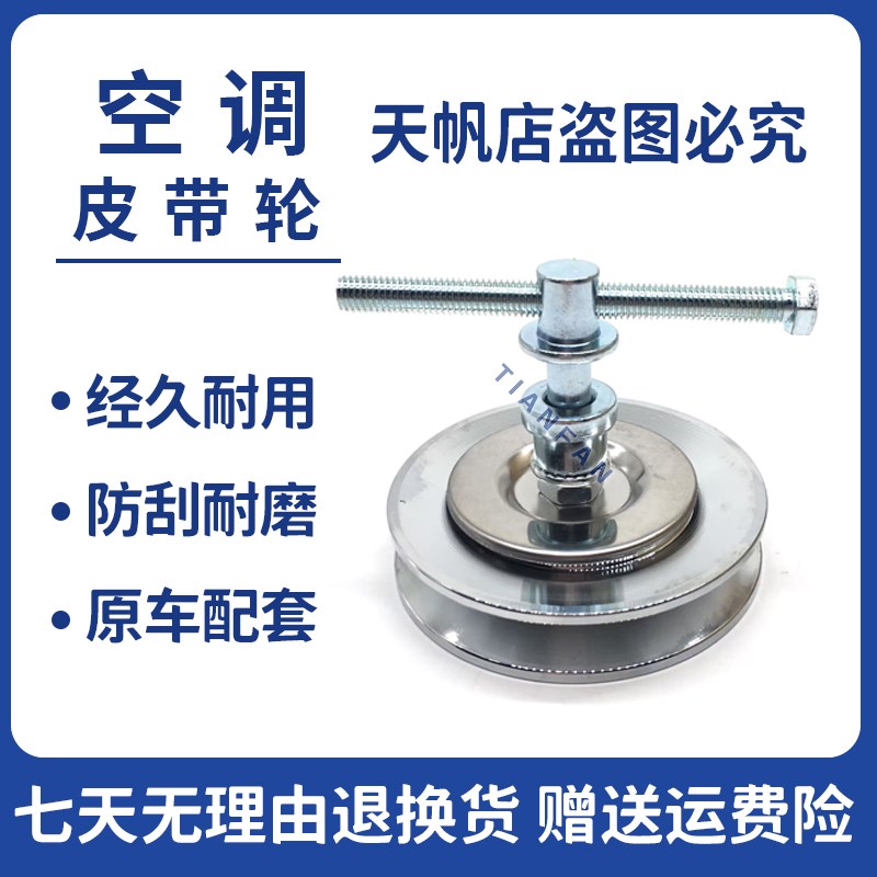 挖掘机配件加藤 洋马 三一 徐工 柳工 临工 空调皮带轮 张涨紧轮
