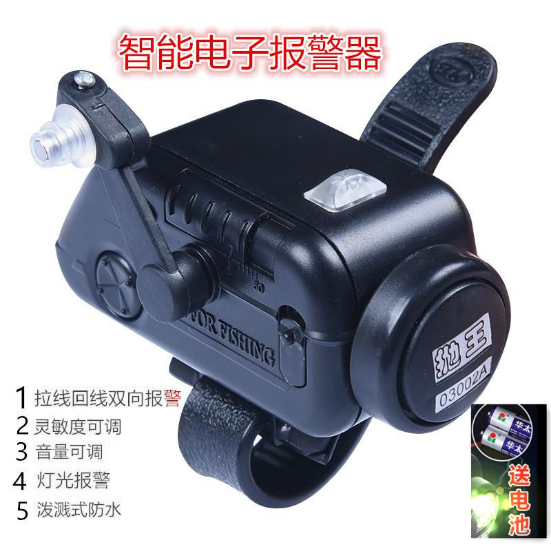 抛王海竿报警器电子感应铃铛海杆抛竿高灵敏度鱼铃钓鱼自动中鱼