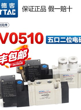 亚德客气动电磁阀7V 0510-M5 110-06 210-08气缸换向控制阀24V220