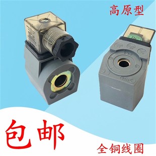 电磁脉冲阀线圈 2.5寸3寸 N282 CY123 高原型1.5寸 AC220V 2寸