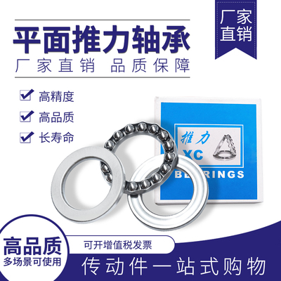平面推力轴承51116 51117 51118 51120 51122 51124 51126 51128