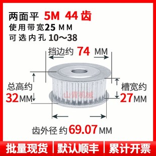 5M44齿槽宽27同步轮两面平AF型铝带轮现货圆弧齿