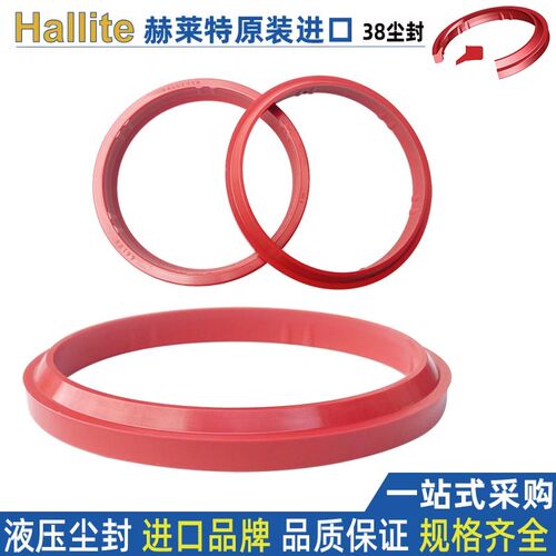 液压缸油封密封圈hallite防尘圈38尘封170*1822 185 42336 47451