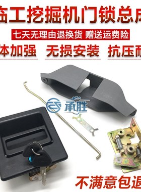 山东临工LG210 240 270 360 460E/F驾驶室门锁总成内外拉手挖掘机