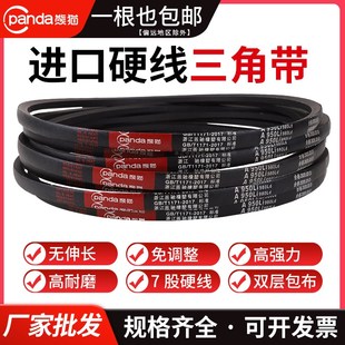 737 787 813 进口硬线三角带传动带A型A914 889 600 864 900 A500