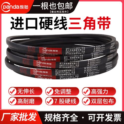 进口硬线三角带传动带A型A914/A500/600/737/787/813/864/889/900