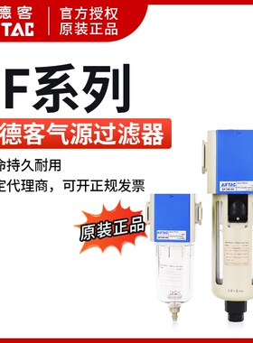 原装亚德客油水过滤器GF300-10/15/GF200-08/GF400-15/GF600-25