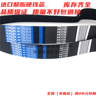 800 825 875 900 1115 推台锯木工皮带多楔带5PK710 1000 5PK750