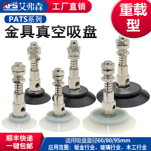 气立可机械手真空吸盘PATS-60/80/95-10/30缓冲金具工业气动配件