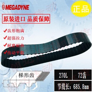 进口皮带270L050 270L150橡胶齿形带 270L075同步带TBN270L100