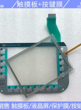 6AV6645-0DE01-0AX1 MOBILE PANEL 277 IWLAN 触摸板 按键膜 外壳