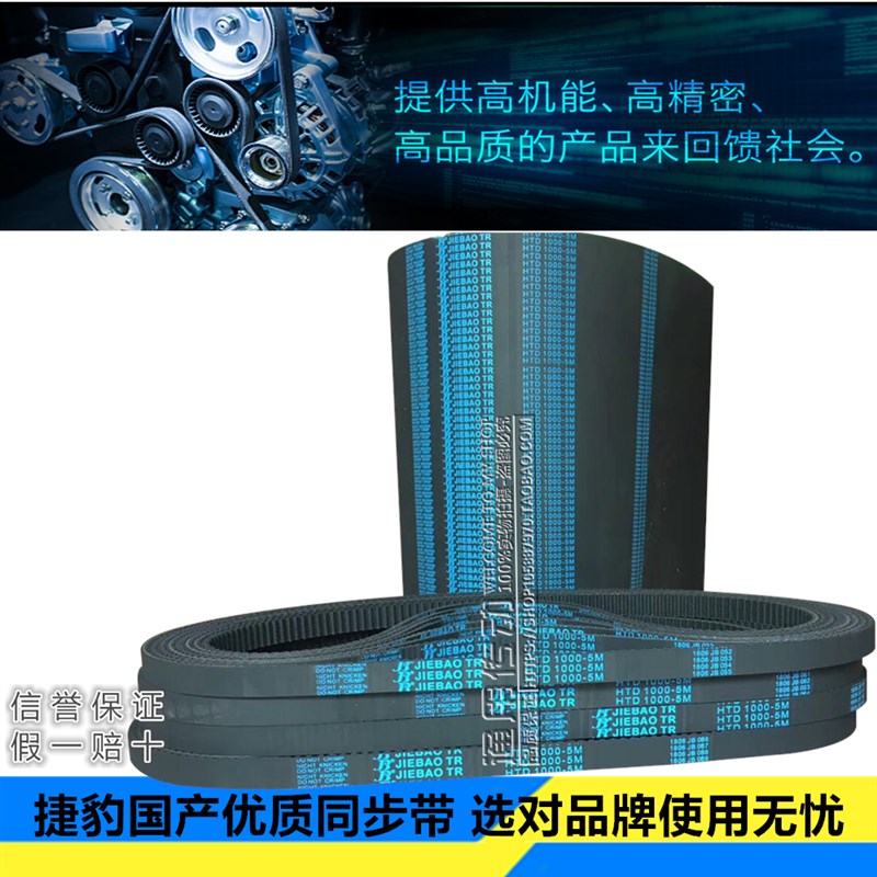 捷豹橡胶同步带HTD5M190 5M180 5M200  5M210 5M215 5M220 5M225