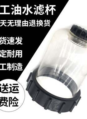 柳工挖掘机CLG913 915 920 922 926 933E油水分离器总成滤杯配件