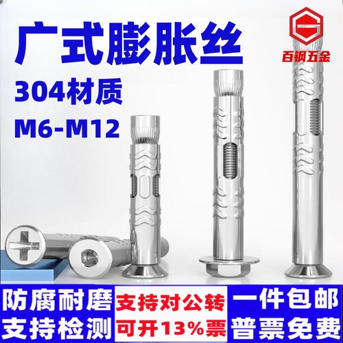 304不锈钢膨胀螺丝平头内膨胀外六角沉头拉爆管加长膨胀爆炸螺栓