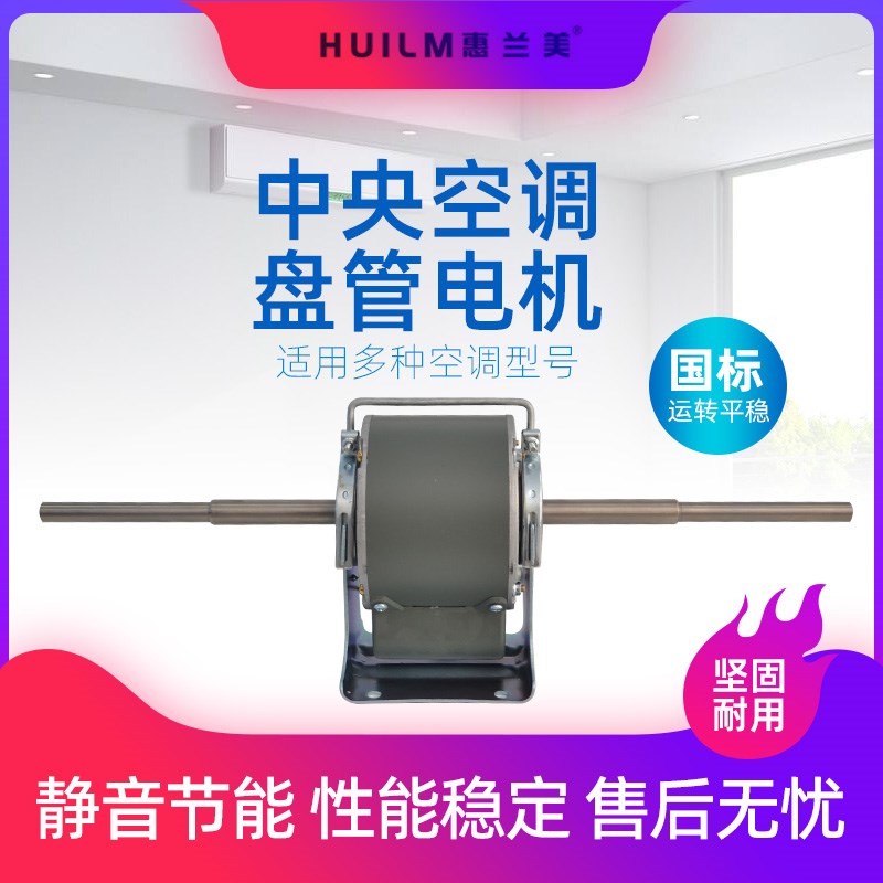 适用美的格力多种型号空调外机中央空调盘管电机静音通用空调电机