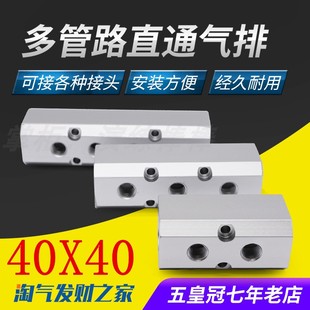4分 10位孔气排气路分配器2分 气动分气块C式 快速接头多管路底座2