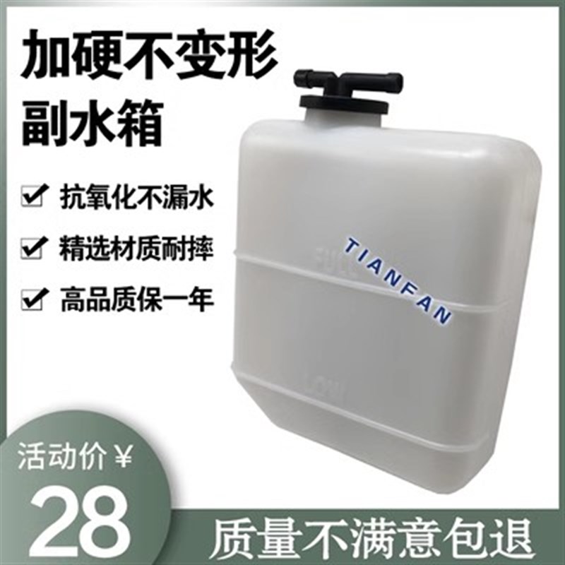 适用于小松PC30/40/50/30/55副水箱小水壶小PC松副水箱配件包邮