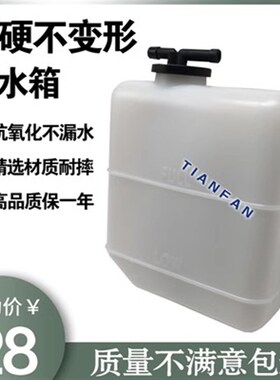 适用于小松PC30/40/50/30/55副水箱小水壶小PC松副水箱配件包邮
