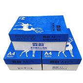 甄选箱装 双面500张稿纸打印机用纸整箱8包 a4纸打印复印纸70g