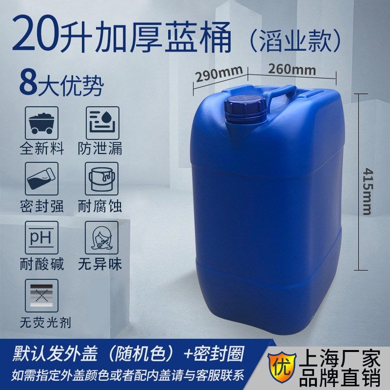 龙程 厂家25Lkg30公斤带防盗盖多用途可堆码20升方形塑料桶