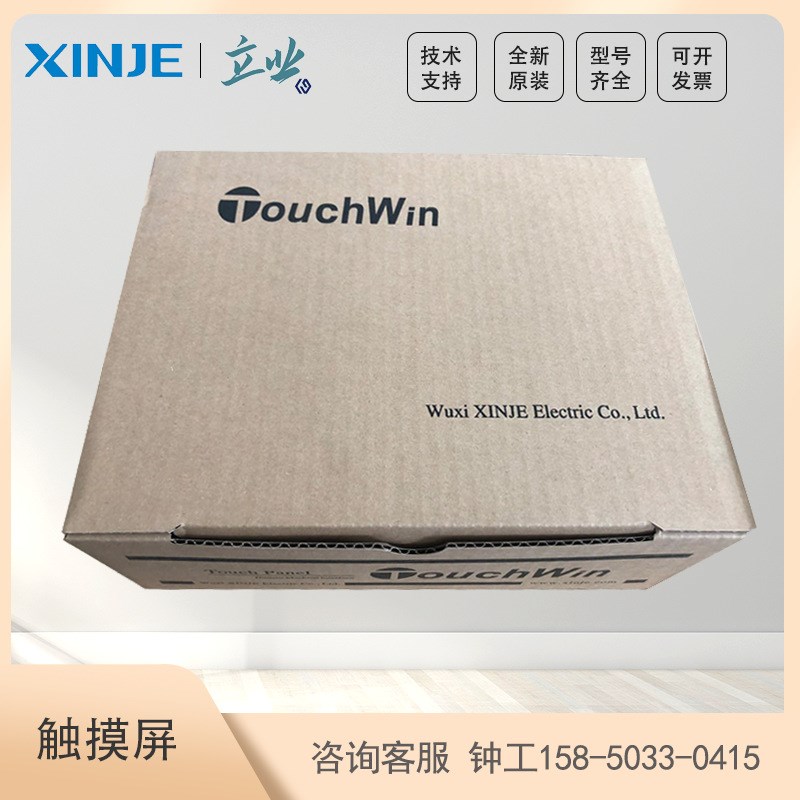 TG765S-XT 信捷TG系列7寸通用型人机界面 工业触摸屏 简易操作