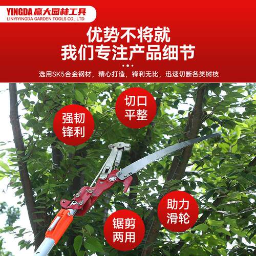 赢大两滑轮高枝剪高枝锯高空修枝剪修枝铝合金伸缩杆园林工具剪枝