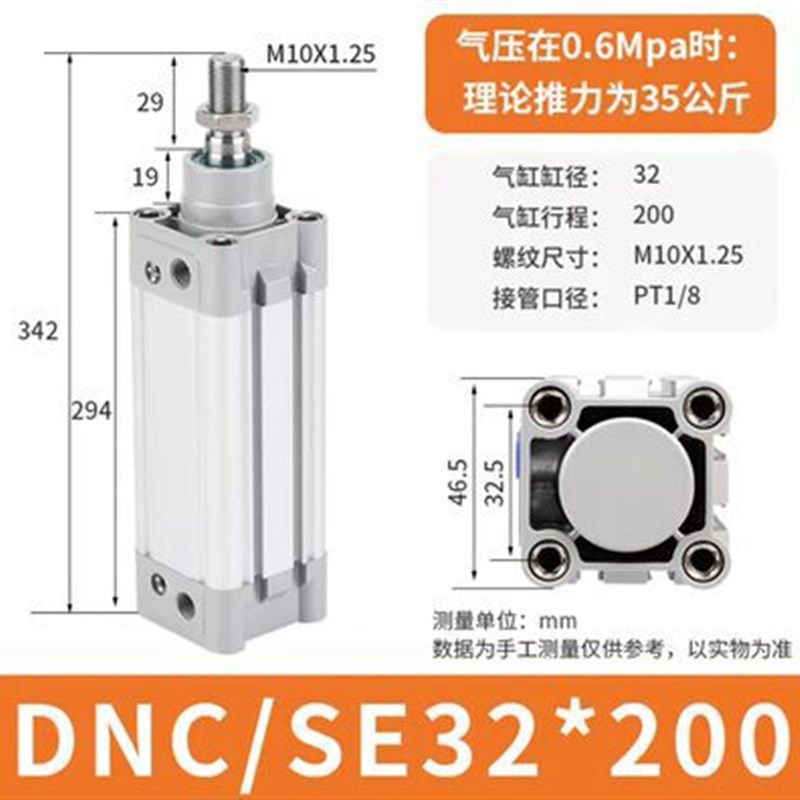 气缸DNCB/DNC32/40/50/63/80/100/125-75-150-250-300-PPV-A-N3