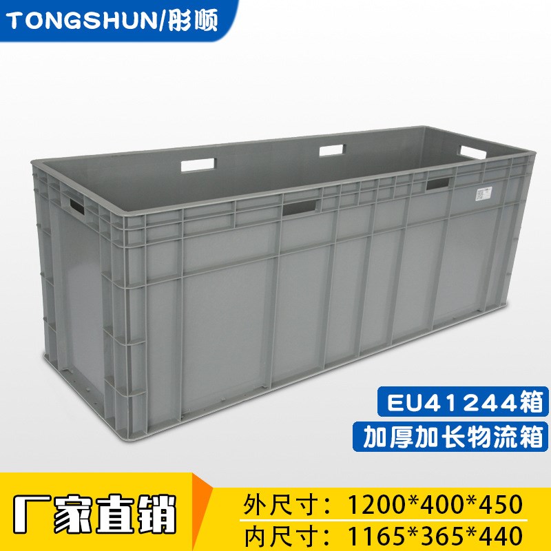1200*400*450加长大号仓库周转箱 塑料欧标养龟箱 灰色EU物流箱