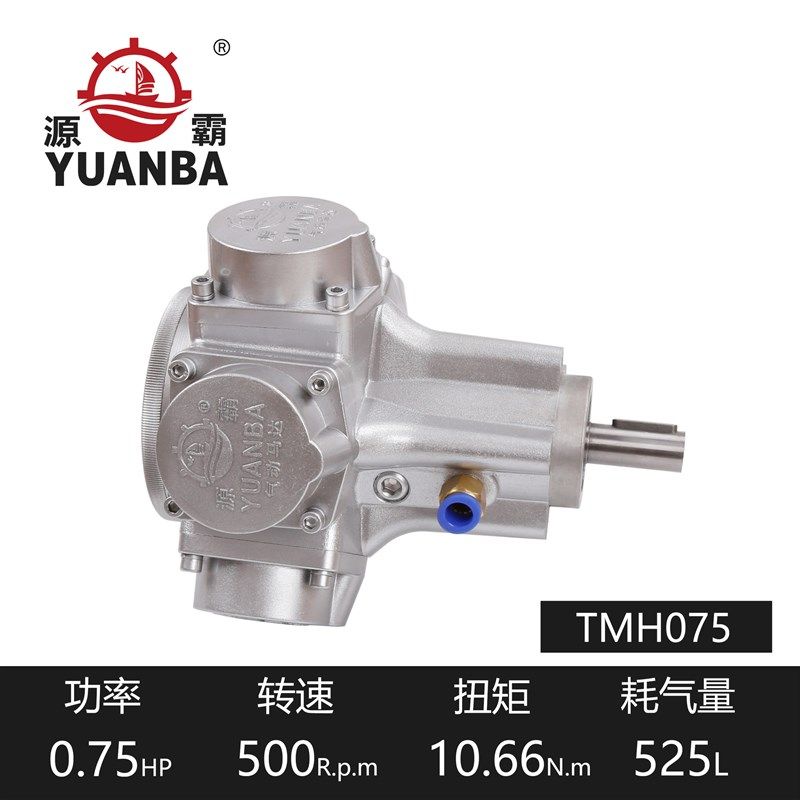 活塞式气动马达瑞安源霸TMH075基本型大功率可配减速机 气动马达