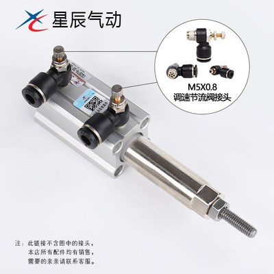 星辰ACQJ/CQ2B16-12/20/25/32/40/50/63/80/100-XC8 可调亚德客型