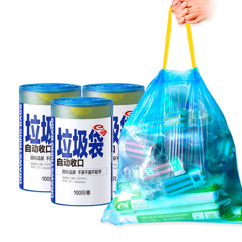 e洁抽绳垃圾袋自动收口易撕大号洒店厨房家用加厚垃圾塑料袋