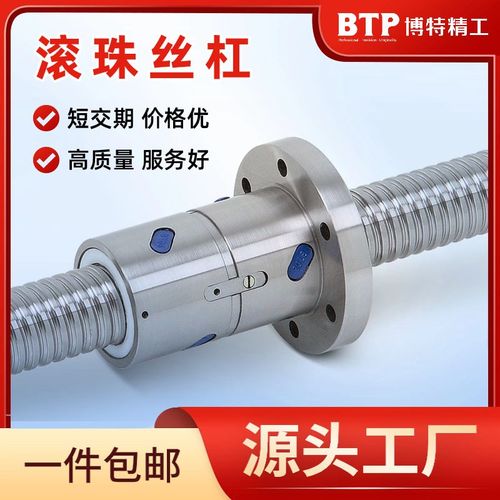 CNC加工中心用螺母丝杆套组 厂家国产精密传动部件左旋滚珠丝杠副