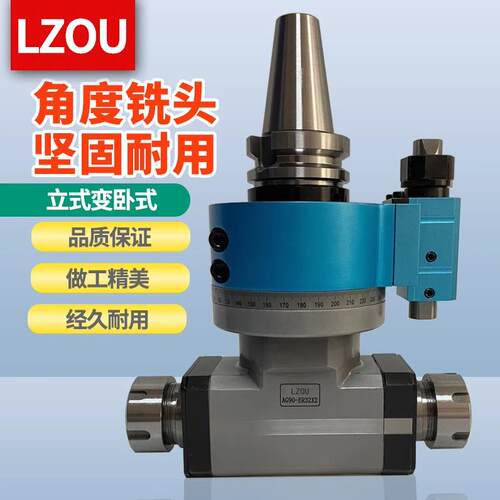 LZOU利洲双输出侧铣头BT40 BT50 AG90-ER32X2-60角度头横铣头