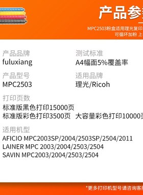 适用理光MPC2503粉盒C2011sp C2003sp碳粉C2004SP C2504exsp墨粉