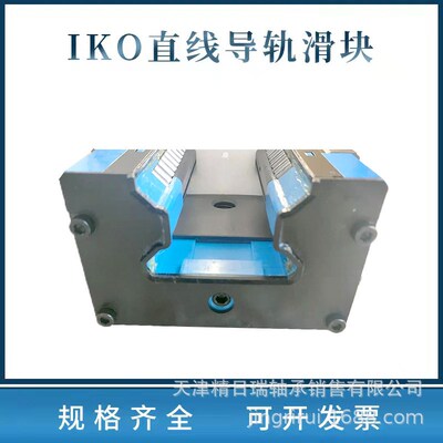 IKO LRXC12 LRXC15 LRXC20 LRXC25 LRXC30 LRXC35 直线导轨滑块
