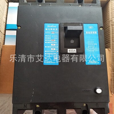 塑壳断路器NADM1 RMM1 CM1-800H M/3P 700A 630A 800A