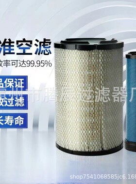 替代P827653 P829332适用于空气滤芯6666375/6666376空滤