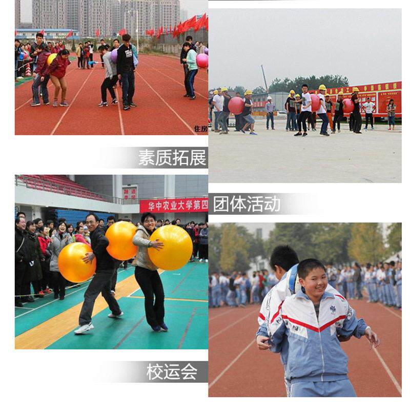 背夹球户外素质拓展训练亲子运动游艺机/娃娃机/扭蛋