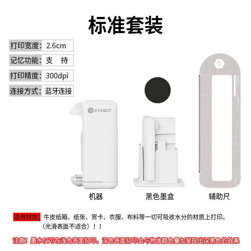 亿瓦PrintPods便捷手持logo 纹身打印机布料贺卡纸箱纸杯图案打印