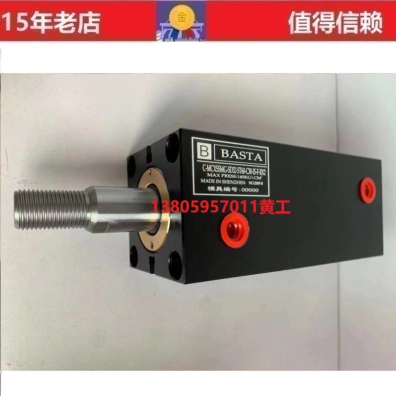 台湾BASTA BBASTA模具油缸薄型油缸C-MCXSSMG-SD-25-ST-80-C10-I