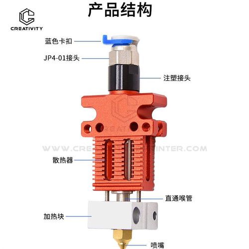 Creativity3D打印机配件CR6SE带热敏电阻喷头套件 全套热端挤出头